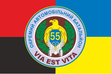 Флаг 55 ОАБ (отдельный автомобильный батальон) ВСУ «Черный лес». Вариант-03
