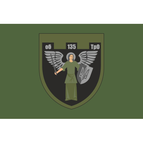 Прапор 135 ОБТрО (окремий батальйон Територіальної оборони) ЗСУ. Варіант-03 Прапор 135 ОБТрО (окремий батальйон Територіальної оборони) ЗСУ. Варіант-03