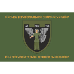 Прапор 135 ОБТрО (окремий батальйон Територіальної оборони) ЗСУ. Варіант-04 Прапор 135 ОБТрО (окремий батальйон Територіальної оборони) ЗСУ. Варіант-04