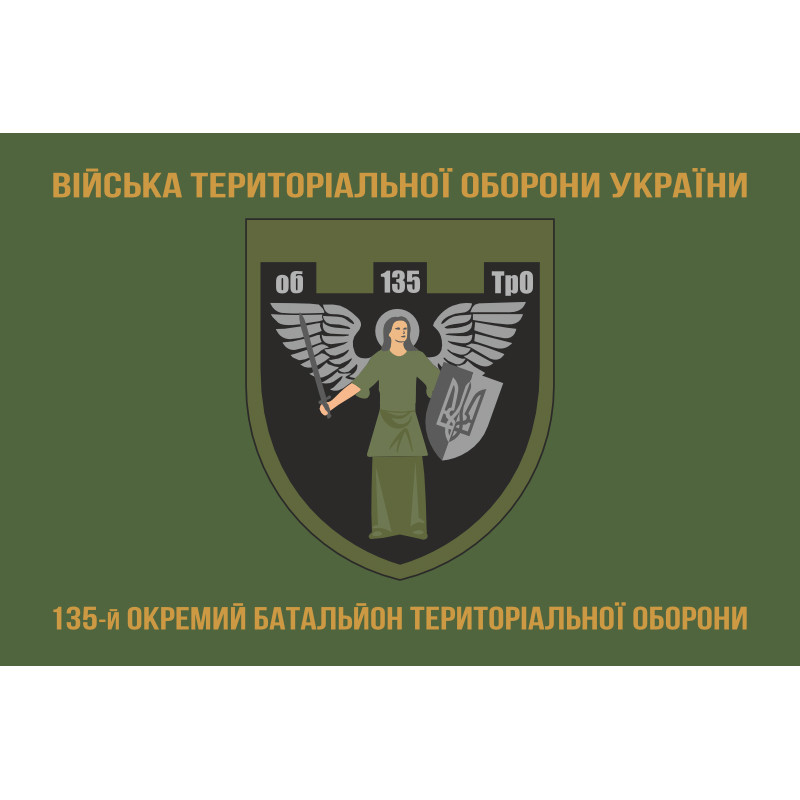 Прапор 135 ОБТрО (окремий батальйон Територіальної оборони) ЗСУ. Варіант-04 Прапор 135 ОБТрО (окремий батальйон Територіальної оборони) ЗСУ. Варіант-04