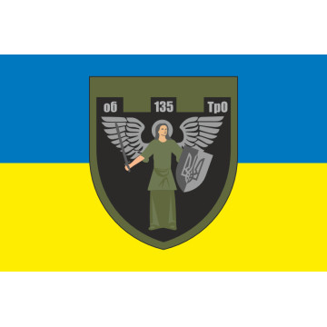 Прапор 135 ОБТрО (окремий батальйон Територіальної оборони) ЗСУ. Варіант-05