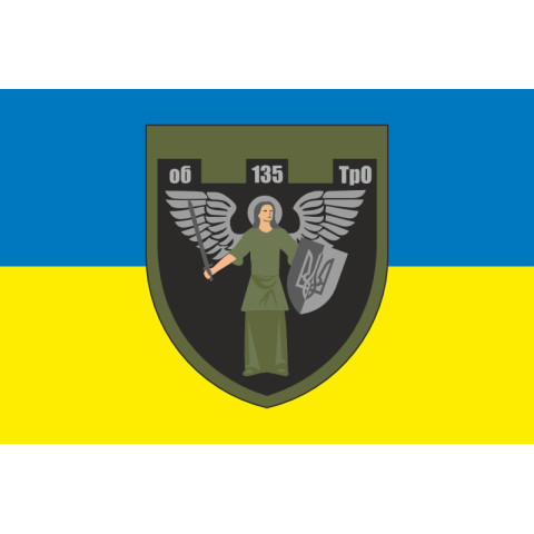 Прапор 135 ОБТрО (окремий батальйон Територіальної оборони) ЗСУ. Варіант-05 Прапор 135 ОБТрО (окремий батальйон Територіальної оборони) ЗСУ. Варіант-05
