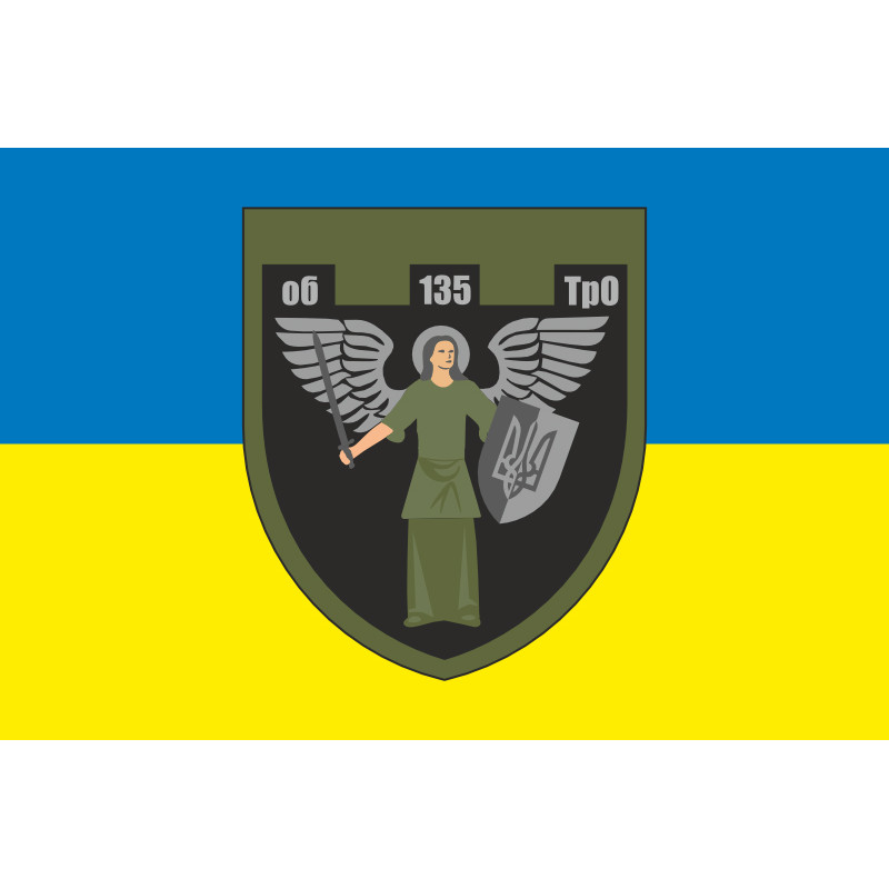 Прапор 135 ОБТрО (окремий батальйон Територіальної оборони) ЗСУ. Варіант-05 Прапор 135 ОБТрО (окремий батальйон Територіальної оборони) ЗСУ. Варіант-05
