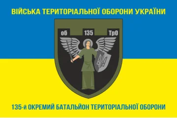 Флаг 135 ОБТрО (отдельный батальон Территориальной обороны) ВСУ. Вариант-06 Флаг 135 ОБТрО (отдельный батальон Территориальной обороны) ВСУ. Вариант-06