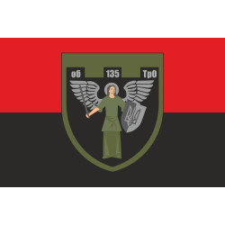 Прапор 135 ОБТрО (окремий батальйон Територіальної оборони) ЗСУ. Варіант-07 Прапор 135 ОБТрО (окремий батальйон Територіальної оборони) ЗСУ. Варіант-07