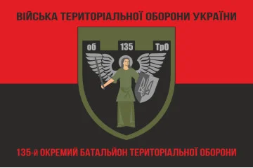 Флаг 135 ОБТрО (отдельный батальон Территориальной обороны) ВСУ. Вариант-08 Флаг 135 ОБТрО (отдельный батальон Территориальной обороны) ВСУ. Вариант-08