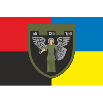 Прапор 135 ОБТрО (окремий батальйон Територіальної оборони) ЗСУ. Варіант-09