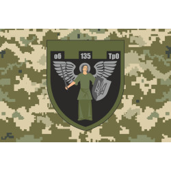 Прапор 135 ОБТрО (окремий батальйон Територіальної оборони) ЗСУ. Варіант-10 Прапор 135 ОБТрО (окремий батальйон Територіальної оборони) ЗСУ. Варіант-10