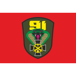 Прапор 91 ОЗРБр (окрема зенітна ракетна бригада) ЗСУ. Варіант-03 Прапор 91 ОЗРБр (окрема зенітна ракетна бригада) ЗСУ. Варіант-03