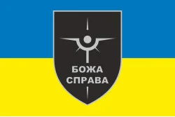 Прапор Роти розвідувальних БПЛА «БОЖА СПРАВА» 47 ОМБр ЗСУ. Варіант-01 Прапор Роти розвідувальних БПЛА «БОЖА СПРАВА» 47 ОМБр ЗСУ. Варіант-01