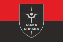 Прапор Роти розвідувальних БПЛА «БОЖА СПРАВА» 47 ОМБр ЗСУ. Варіант-03 Прапор Роти розвідувальних БПЛА «БОЖА СПРАВА» 47 ОМБр ЗСУ. Варіант-03