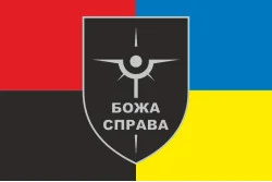 Прапор Роти розвідувальних БПЛА «БОЖА СПРАВА» 47 ОМБр ЗСУ. Варіант-05 Прапор Роти розвідувальних БПЛА «БОЖА СПРАВА» 47 ОМБр ЗСУ. Варіант-05