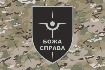 Флаг Роты разведывательных БПЛА «БОЖА СПРАВА» 47 ОМБр ВСУ. Вариант-06 Флаг Роты разведывательных БПЛА «БОЖА СПРАВА» 47 ОМБр ВСУ. Вариант-06
