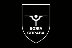 Прапор Роти розвідувальних БПЛА «БОЖА СПРАВА» 47 ОМБр ЗСУ. Варіант-07 Прапор Роти розвідувальних БПЛА «БОЖА СПРАВА» 47 ОМБр ЗСУ. Варіант-07