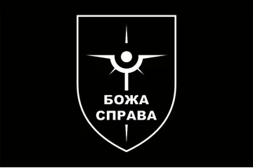 Флаг Роты разведывательных БПЛА «БОЖА СПРАВА» 47 ОМБр ВСУ. Вариант-07 Флаг Роты разведывательных БПЛА «БОЖА СПРАВА» 47 ОМБр ВСУ. Вариант-07