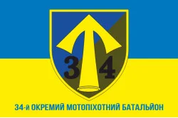 Прапор 34 ОМПБ (окремий мотопіхотний батальйон) ЗСУ. Варіант-06 Прапор 34 ОМПБ (окремий мотопіхотний батальйон) ЗСУ. Варіант-06