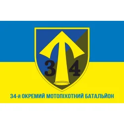 Прапор 34 ОМПБ (окремий мотопіхотний батальйон) ЗСУ. Варіант-06 Прапор 34 ОМПБ (окремий мотопіхотний батальйон) ЗСУ. Варіант-06