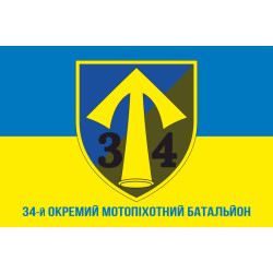 Флаг 34 ОМПБ (отдельный мотопехотный батальон) ВСУ. Вариант-06 Флаг 34 ОМПБ (отдельный мотопехотный батальон) ВСУ. Вариант-06