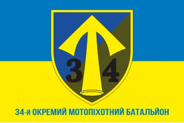 Флаг 34 ОМПБ (отдельный мотопехотный батальон) ВСУ. Вариант-06 Флаг 34 ОМПБ (отдельный мотопехотный батальон) ВСУ. Вариант-06