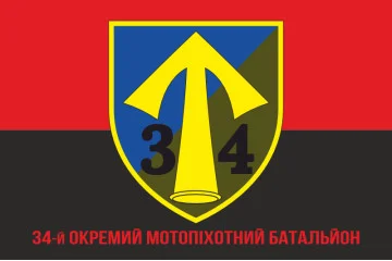 Флаг 34 ОМПБ (отдельный мотопехотный батальон) ВСУ. Вариант-08 Флаг 34 ОМПБ (отдельный мотопехотный батальон) ВСУ. Вариант-08