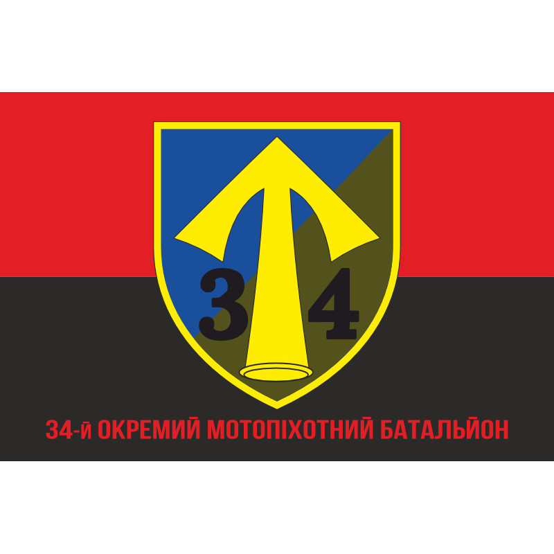 Флаг 34 ОМПБ (отдельный мотопехотный батальон) ВСУ. Вариант-08 Флаг 34 ОМПБ (отдельный мотопехотный батальон) ВСУ. Вариант-08