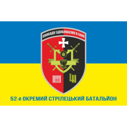 Флаг 52 ОСБ (отдельный стрелковый батальон) ВСУ. Вариант-08 Флаг 52 ОСБ (отдельный стрелковый батальон) ВСУ. Вариант-08