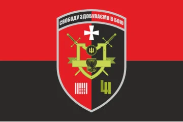 Прапор 52 ОСБ (окремий стрілецький батальйон) ЗСУ. Варіант-09 Прапор 52 ОСБ (окремий стрілецький батальйон) ЗСУ. Варіант-09