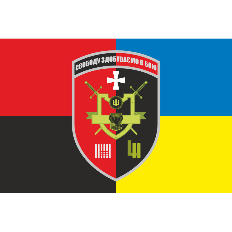 Прапор 52 ОСБ (окремий стрілецький батальйон) ЗСУ. Варіант-11 Прапор 52 ОСБ (окремий стрілецький батальйон) ЗСУ. Варіант-11