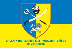 Флаг ОТГВ (Оперативно-тактическая группировка войск) «Купянск» ВСУ. Вариант-02 Флаг ОТГВ (Оперативно-тактическая группировка войск) «Купянск» ВСУ. Вариант-02