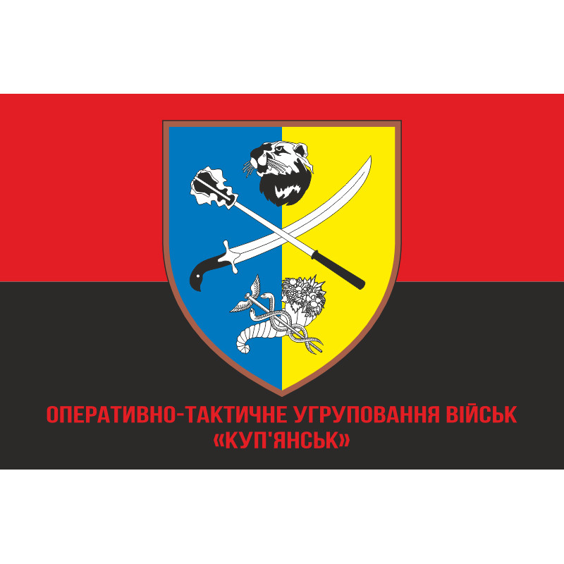 Флаг ОТГВ (Оперативно-тактическая группировка войск) «Купянск» ВСУ. Вариант-04 Флаг ОТГВ (Оперативно-тактическая группировка войск) «Купянск» ВСУ. Вариант-04