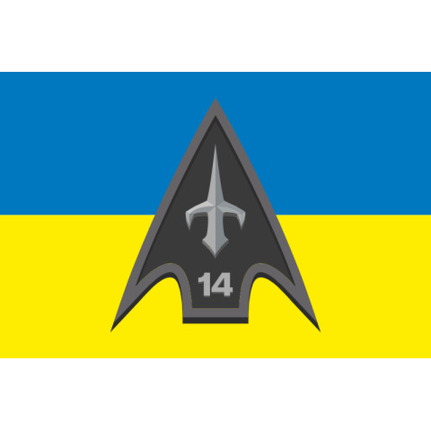 Флаг 14 ОПБпАК (отдельный полк беспилотных авиационных комплексов) ВСУ. Вариант-06 Флаг 14 ОПБпАК (отдельный полк беспилотных авиационных комплексов) ВСУ. Вариант-06