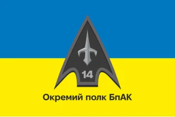 Флаг 14 ОПБпАК (отдельный полк беспилотных авиационных комплексов) ВСУ. Вариант-07 Флаг 14 ОПБпАК (отдельный полк беспилотных авиационных комплексов) ВСУ. Вариант-07