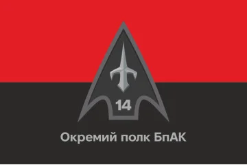Флаг 14 ОПБпАК (отдельный полк беспилотных авиационных комплексов) ВСУ. Вариант-09 Флаг 14 ОПБпАК (отдельный полк беспилотных авиационных комплексов) ВСУ. Вариант-09