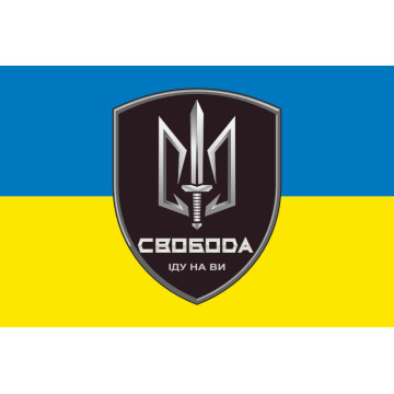 Прапор 3 БОП (батальйон оперативного призначення) «Свобода» 4 БрОП НГУ «РУБІЖ». Варіант-01 Прапор 3 БОП (батальйон оперативного призначення) «Свобода» 4 БрОП НГУ «РУБІЖ». Варіант-01