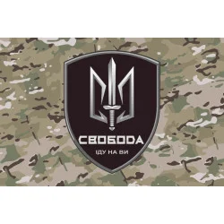 Флаг 3 БОН (батальон оперативного назначения) «Свобода» 4 БрОН НГУ «РУБЕЖ». Вариант-06 Флаг 3 БОН (батальон оперативного назначения) «Свобода» 4 БрОН НГУ «РУБЕЖ». Вариант-06