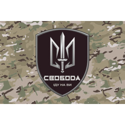 Флаг 3 БОН (батальон оперативного назначения) «Свобода» 4 БрОН НГУ «РУБЕЖ». Вариант-06 Флаг 3 БОН (батальон оперативного назначения) «Свобода» 4 БрОН НГУ «РУБЕЖ». Вариант-06