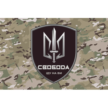 Прапор 3 БОП (батальйон оперативного призначення) «Свобода» 4 БрОП НГУ «РУБІЖ». Варіант-06 Прапор 3 БОП (батальйон оперативного призначення) «Свобода» 4 БрОП НГУ «РУБІЖ». Варіант-06