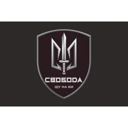 Флаг 3 БОН (батальон оперативного назначения) «Свобода» 4 БрОН НГУ «РУБЕЖ». Вариант-07 Флаг 3 БОН (батальон оперативного назначения) «Свобода» 4 БрОН НГУ «РУБЕЖ». Вариант-07