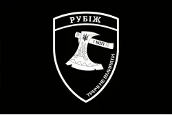 Флаг 1 БОН (батальон оперативного назначения) БрШР «Рубеж» НГУ. Вариант-07 Флаг 1 БОН (батальон оперативного назначения) БрШР «Рубеж» НГУ. Вариант-07