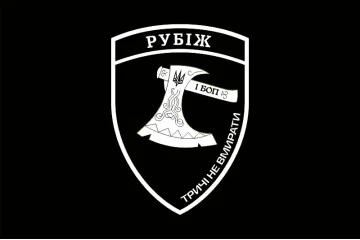 Прапор 1 БОП (батальйон оперативного призначення) БрШР «Рубіж» НГУ. Варіант-07