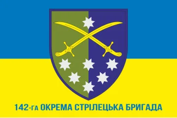 Прапор 142 ОСБр (окрема стрілецька бригада) ЗСУ. Варіант-08 Прапор 142 ОСБр (окрема стрілецька бригада) ЗСУ. Варіант-08