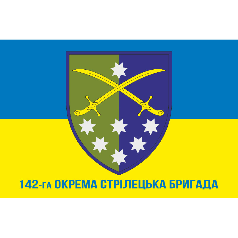 Флаг 142 ОСБр (отдельная стрелковая бригада) ВСУ. Вариант-08 Флаг 142 ОСБр (отдельная стрелковая бригада) ВСУ. Вариант-08