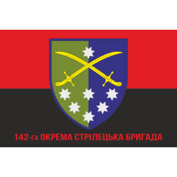 Флаг 142 ОСБр (отдельная стрелковая бригада) ВСУ. Вариант-10 Флаг 142 ОСБр (отдельная стрелковая бригада) ВСУ. Вариант-10