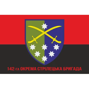Флаг 142 ОСБр (отдельная стрелковая бригада) ВСУ. Вариант-10 Флаг 142 ОСБр (отдельная стрелковая бригада) ВСУ. Вариант-10