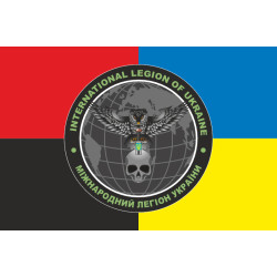 Флаг Международного легиона при ГУР МО Украины. Вариант-06 Флаг Международного легиона при ГУР МО Украины. Вариант-06