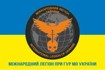 Флаг Международного легиона при ГУР МО Украины. Вариант-08