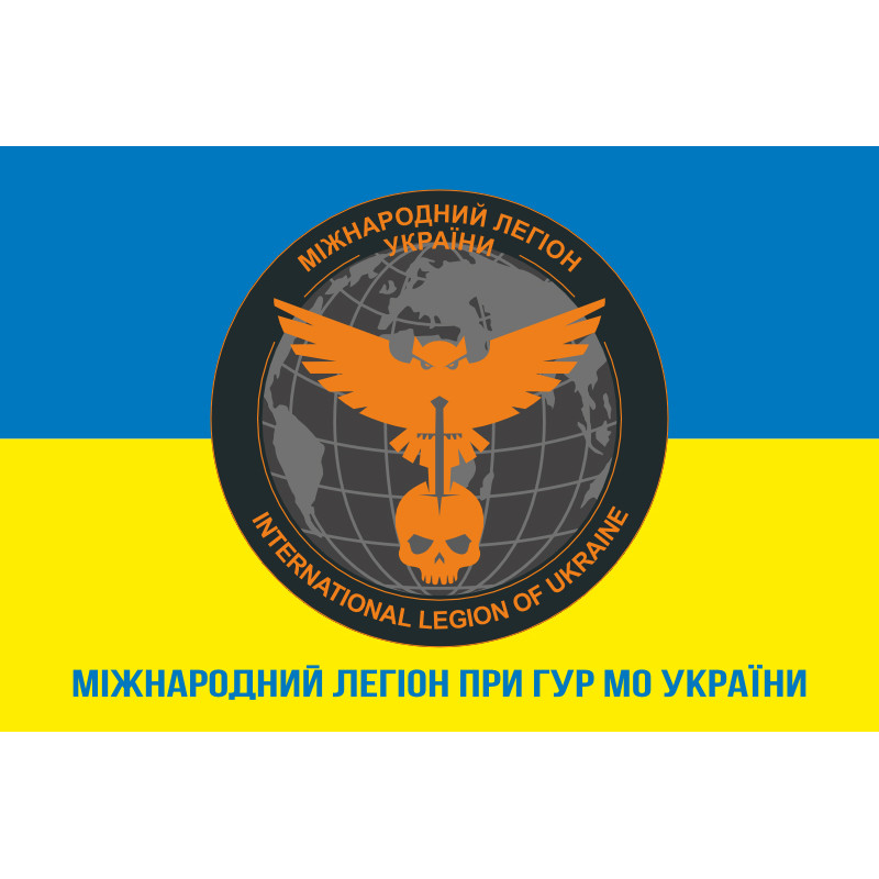 Прапор Міжнародного легіону при ГУР МО України. Варіант-08 Прапор Міжнародного легіону при ГУР МО України. Варіант-08