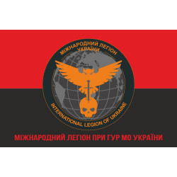 Флаг Международного легиона при ГУР МО Украины. Вариант-10 Флаг Международного легиона при ГУР МО Украины. Вариант-10