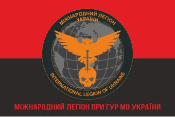 Флаг Международного легиона при ГУР МО Украины. Вариант-10