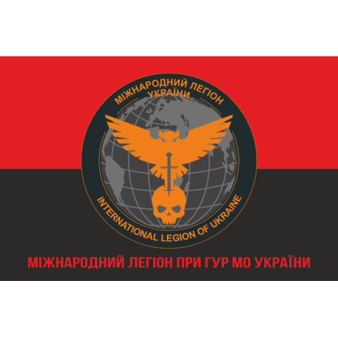 Прапор Міжнародного легіону при ГУР МО України. Варіант-10 Прапор Міжнародного легіону при ГУР МО України. Варіант-10